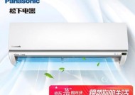 松下空调故障灯闪的原因及解决方法（解析松下空调黄灯闪烁问题）