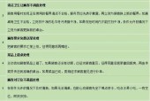 池驰为笔记本电脑使用方法是什么？使用中常见问题有哪些？