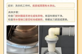 海尔洗衣机圆桶清洗方法（轻松掌握的家居清洁技巧）