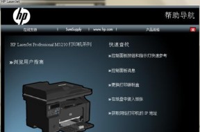 如何分享安装打印机驱动教程（简单易懂的步骤教你安装打印机驱动）