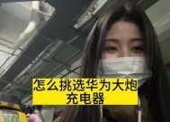 大炮充电器使用方法是什么？如何正确连接充电桩？