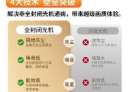 投影仪故障排除指南（了解常见故障及解决方法，让投影仪运行更稳定）