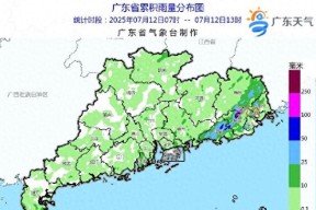 广东：高温天气来袭！7月13号～15号天气预报，连续三天热热热