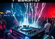 搏士音响听DJ效果如何？适合哪种音乐风格？