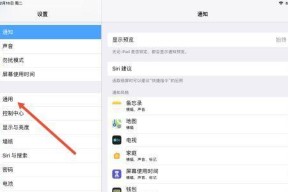 平板电脑如何锁定防止安装应用？有哪些步骤？