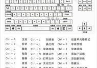 电脑常用快捷键一览表，让你工作事半功倍（提高效率）