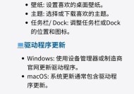 如何应对电脑高危漏洞的威胁（保护个人电脑安全的关键措施及方法）