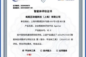 中国信通院公布可信 AI 智能体评估进展 蚂蚁数科 Agentar 获最高评级