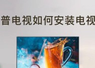 电视机的保护与维护（如何延长电视机使用寿命）