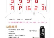 点烟数字手表使用方法是什么？功能有哪些？