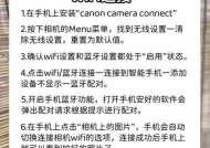 佳能远程拍照控制方法是什么？如何实现远程拍摄？
