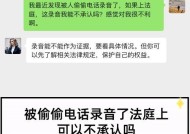苹果手机偷偷录音的方法有哪些？这些方法安全吗？