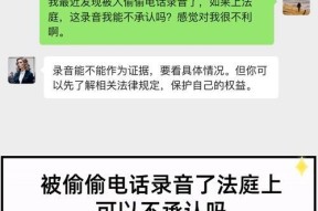 苹果手机偷偷录音的方法有哪些？这些方法安全吗？