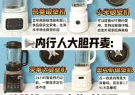 破壁机不转动的原因及修理方法（解决破壁机不转动的实用技巧）