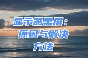 电脑插音响黑屏的解决方法是什么？