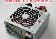 航嘉850W电源的性能如何？
