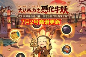 DNF手游：7月2号离谱更新！属强徽章被暗改，有三个内容被吐槽到没话说