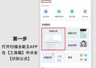 做账录入扫描仪怎么做？操作流程和技巧是什么？