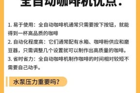 解决咖啡机粘在一起的问题（如何应对咖啡饼粘在咖啡机上）