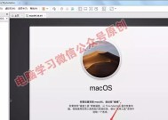 苹果电脑安装双系统教程（轻松实现苹果电脑安装Windows操作系统，让你的Mac更多样化）