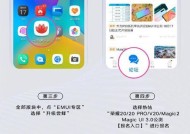 荣耀手机膜防摔孔如何打开？操作步骤是什么？