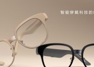 魅族智能眼镜彩色怎么调？调整过程中需要注意什么？