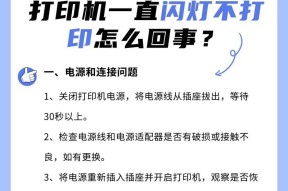 解决复印机缺纸问题的方法（快速解决复印机缺纸问题的实用技巧）