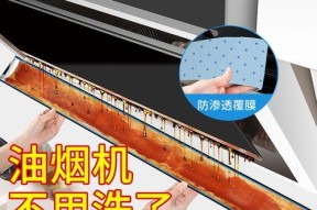 如何修理漏油的吸油烟机底座（解决底座漏油问题的实用技巧）