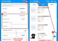 打印机三等分设置的具体方法是什么？