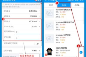 打印机三等分设置的具体方法是什么？
