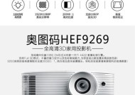 如何解决投影仪屏幕出现蓝光问题（有效应对蓝光问题的方法与技巧）