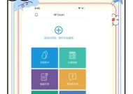 如何连接HPLaserMFP136w的WiFi（详细教程）
