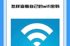 台式电脑更改WiFi密码步骤是什么？