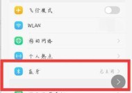 苹果15蓝牙传输照片的操作步骤是什么？