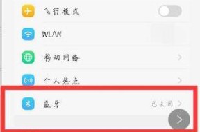 苹果15蓝牙传输照片的操作步骤是什么？