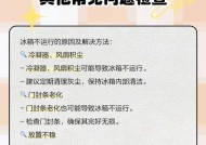 冰箱的能耗问题（为什么冰箱很费电）