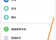 华为汽车弹跳怎么设置手机？操作流程是怎样的？