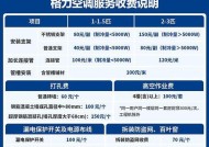 空调除湿功能的使用方法与注意事项（让你的空调更有效地除湿）