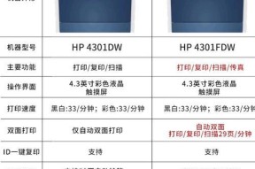 惠普4303打印机支持手机打印吗？如何设置？