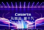 高端冰箱再进一步！卡萨帝冰箱用 AI 科技破千年储鲜困局