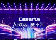 高端冰箱再进一步！卡萨帝冰箱用 AI 科技破千年储鲜困局
