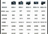索尼相机全静音模式如何开启？
