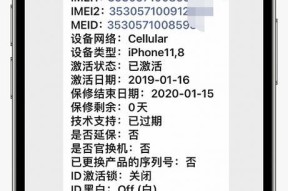 苹果序列号开头为V代表什么？如何查询序列号含义？