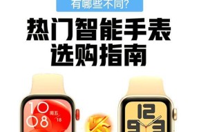 如何将华为设备与苹果手表连接？