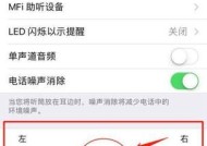 苹果电脑6个扬声器怎么用？如何设置扬声器？