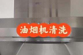 海宁工厂油烟机清洗方法解析（掌握正确的清洗技巧）