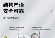 天然气热水器阀门调节方法（轻松学会调节天然气热水器阀门的技巧）