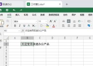 电脑字体修改之美化你的文档（通过电脑字体调整）