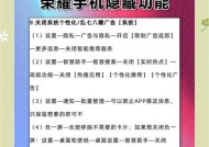 荣耀60se隐藏软件的方法是什么？