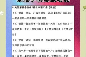 荣耀60se隐藏软件的方法是什么？